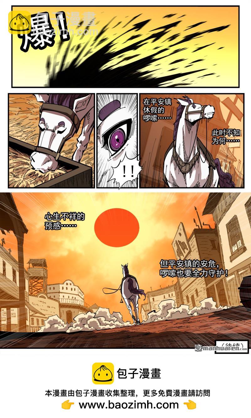 銃火 - 第405回 偉大女性 - 2