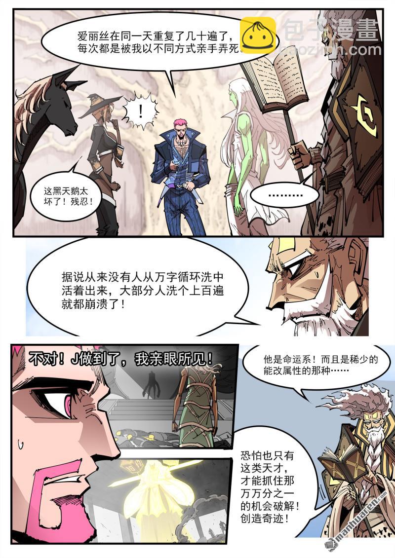 銃火 - 第405回 偉大女性 - 1