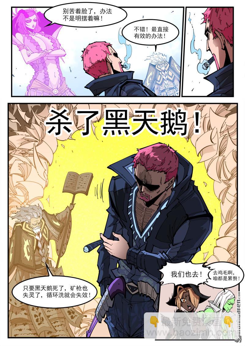 銃火 - 第405回 偉大女性 - 2