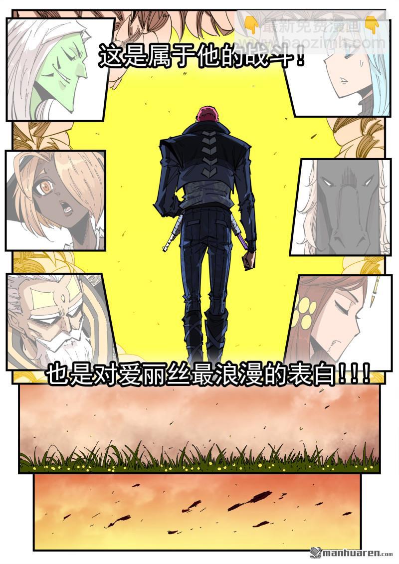 銃火 - 第405回 偉大女性 - 1