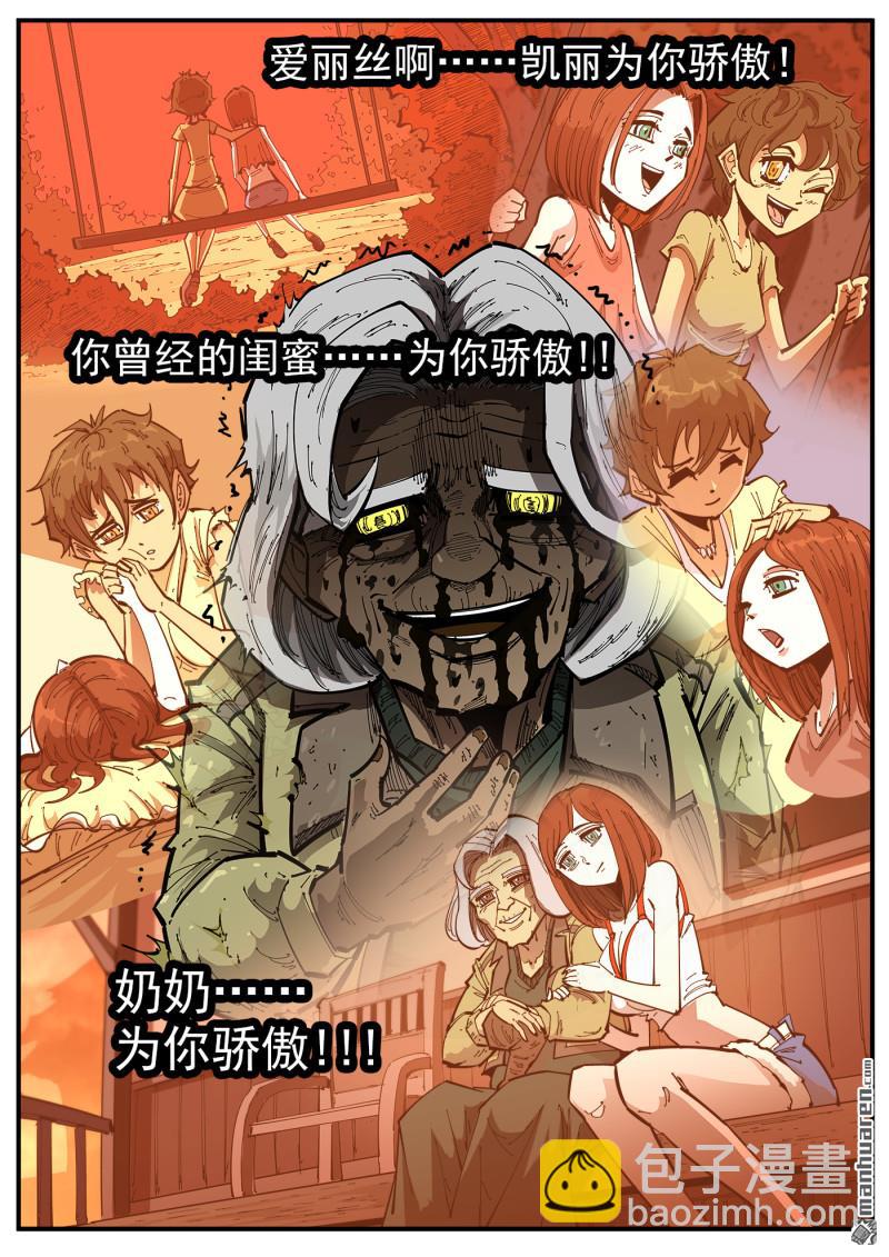 銃火 - 第405回 偉大女性 - 2