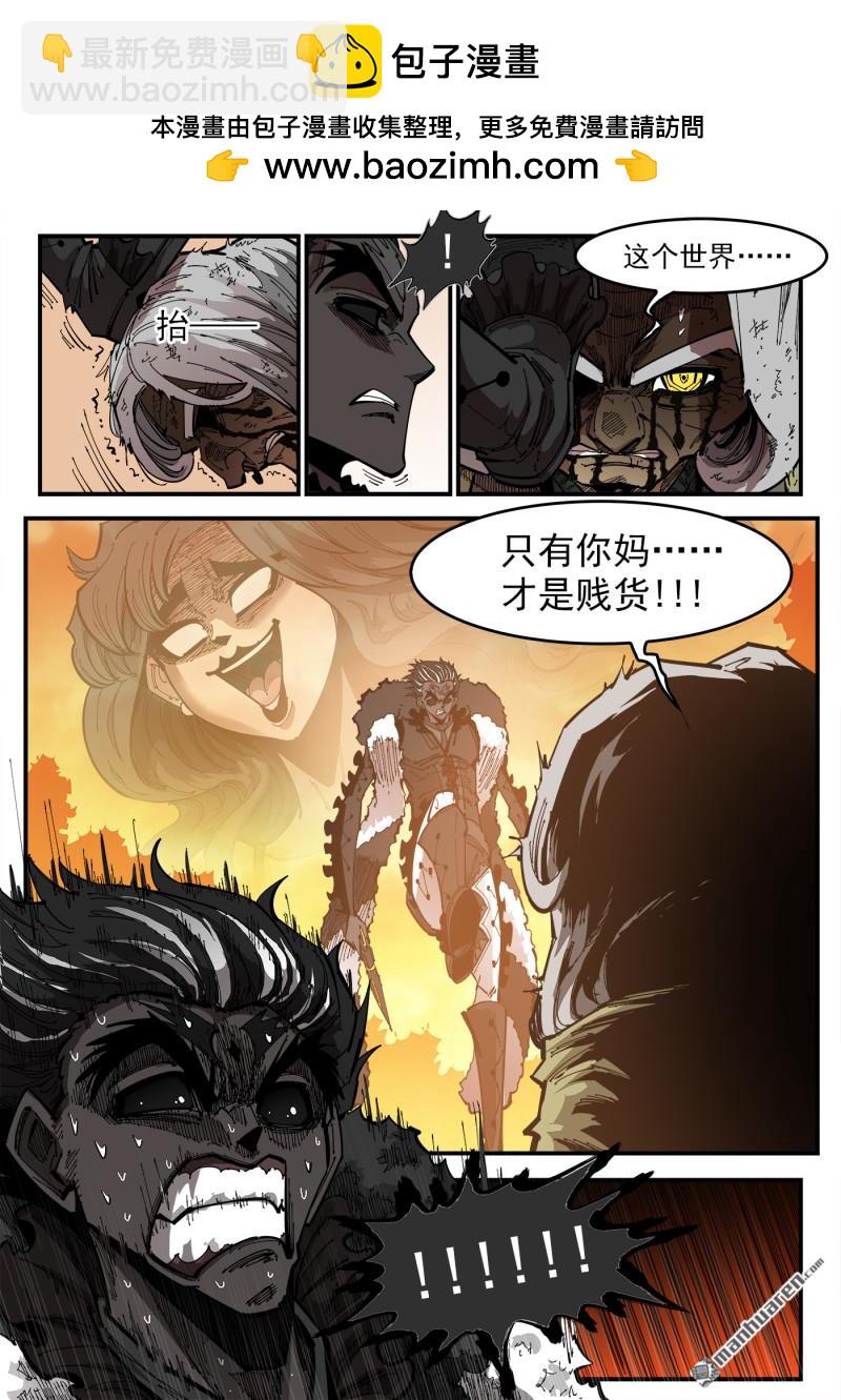 銃火 - 第405回 偉大女性 - 1