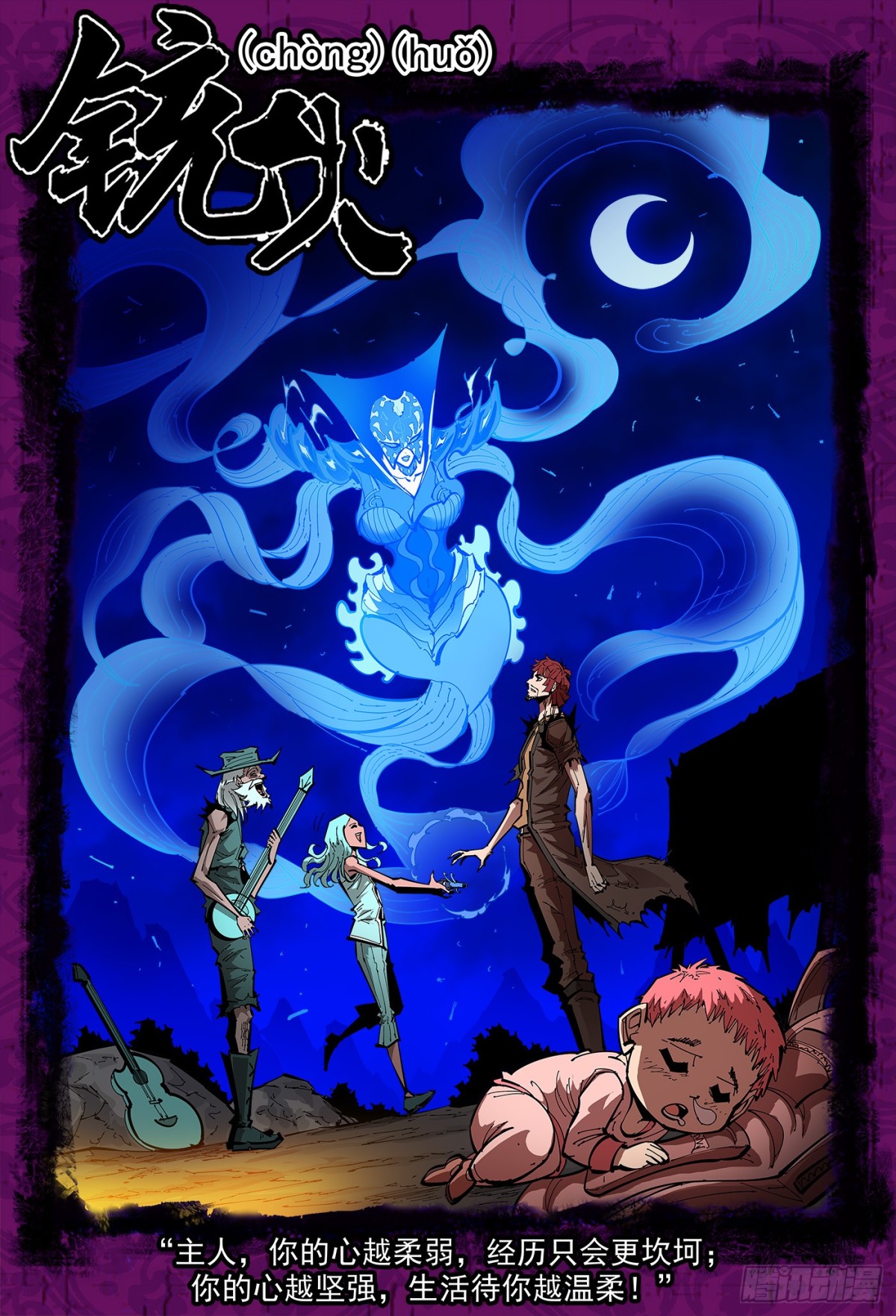 銃火 - 395彈：最強輔助阿力紋 - 1