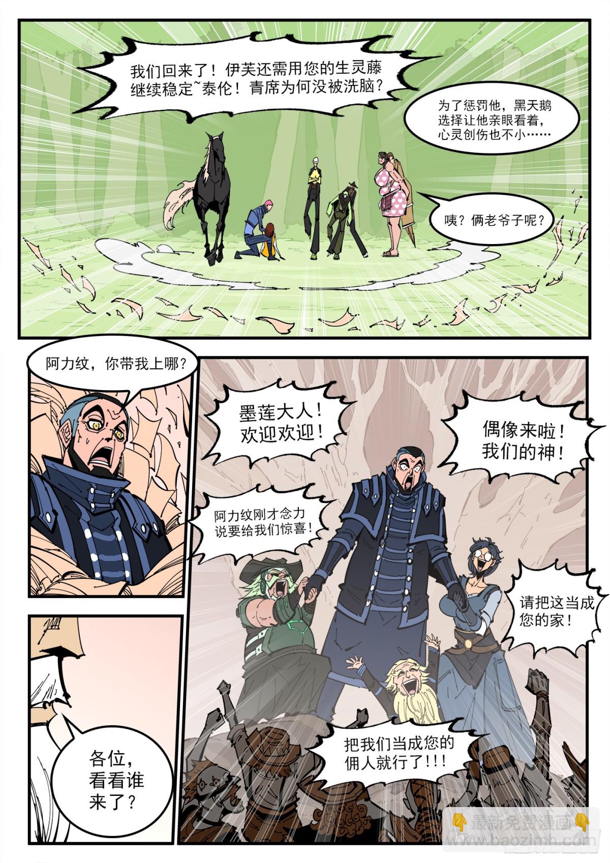 銃火 - 395彈：最強輔助阿力紋 - 1