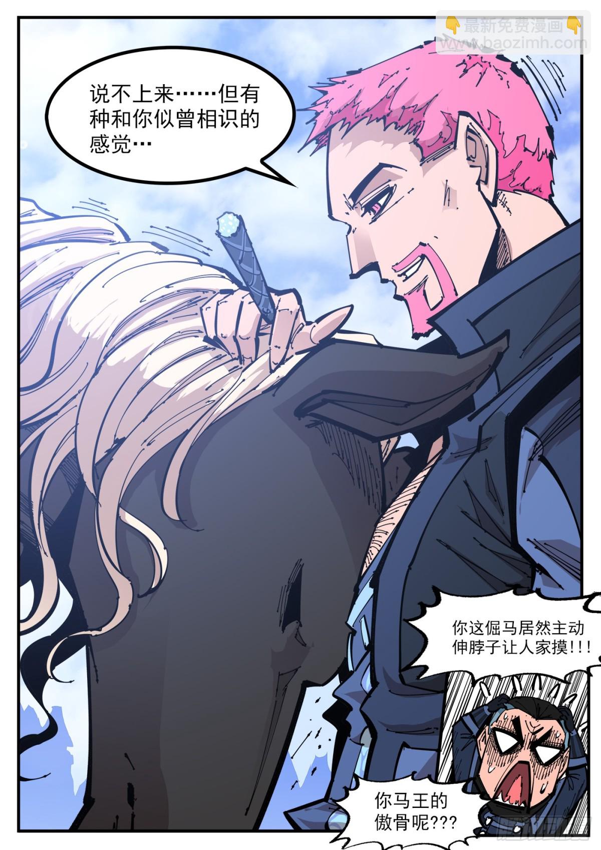 銃火 - 395彈：最強輔助阿力紋 - 2