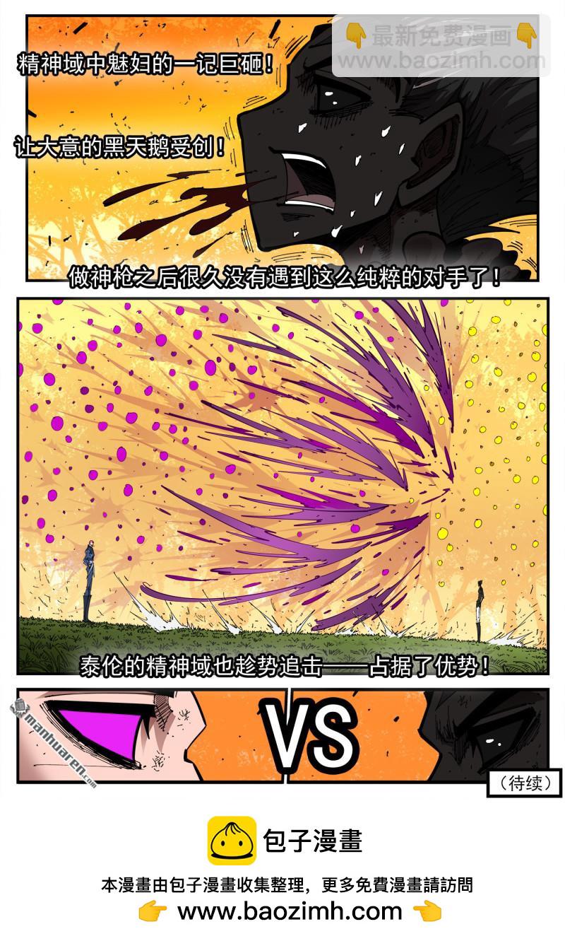 銃火 - 第407回 魅婦的巨砸 - 2