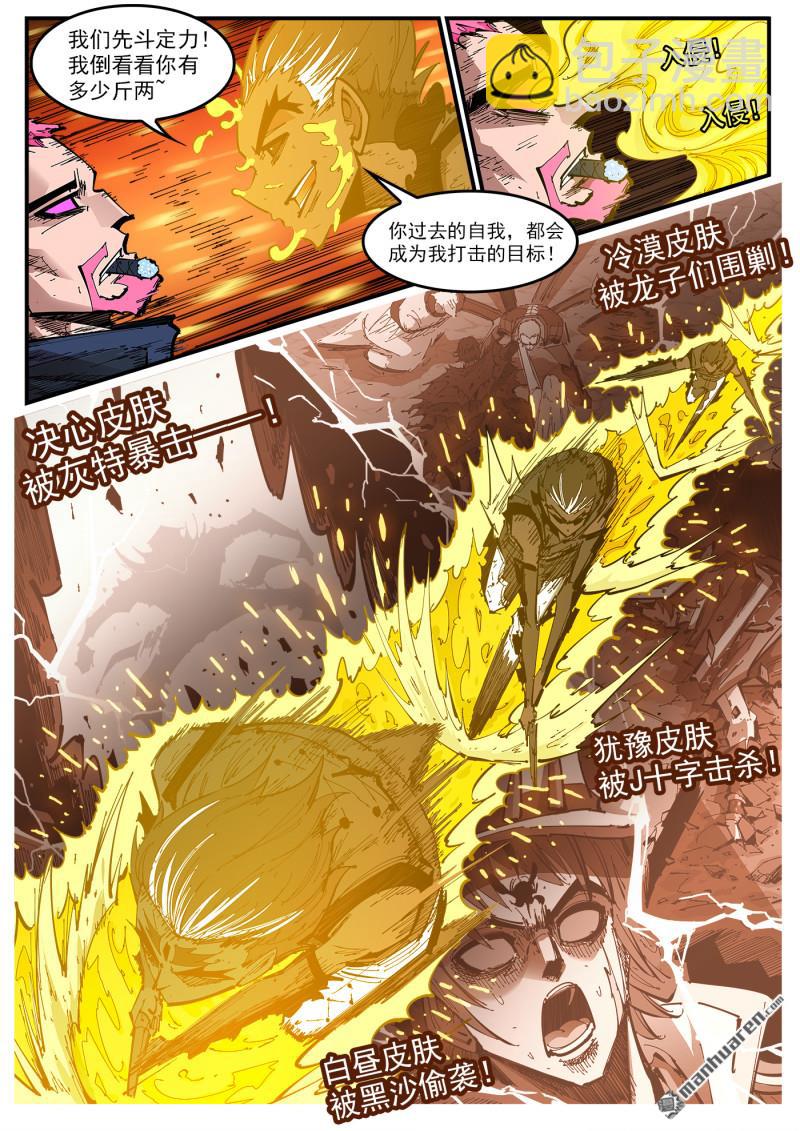 銃火 - 第407回 魅婦的巨砸 - 1