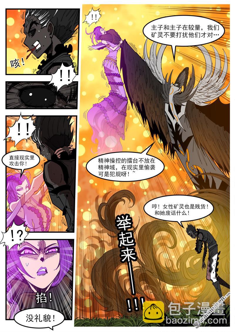 銃火 - 第407回 魅婦的巨砸 - 1