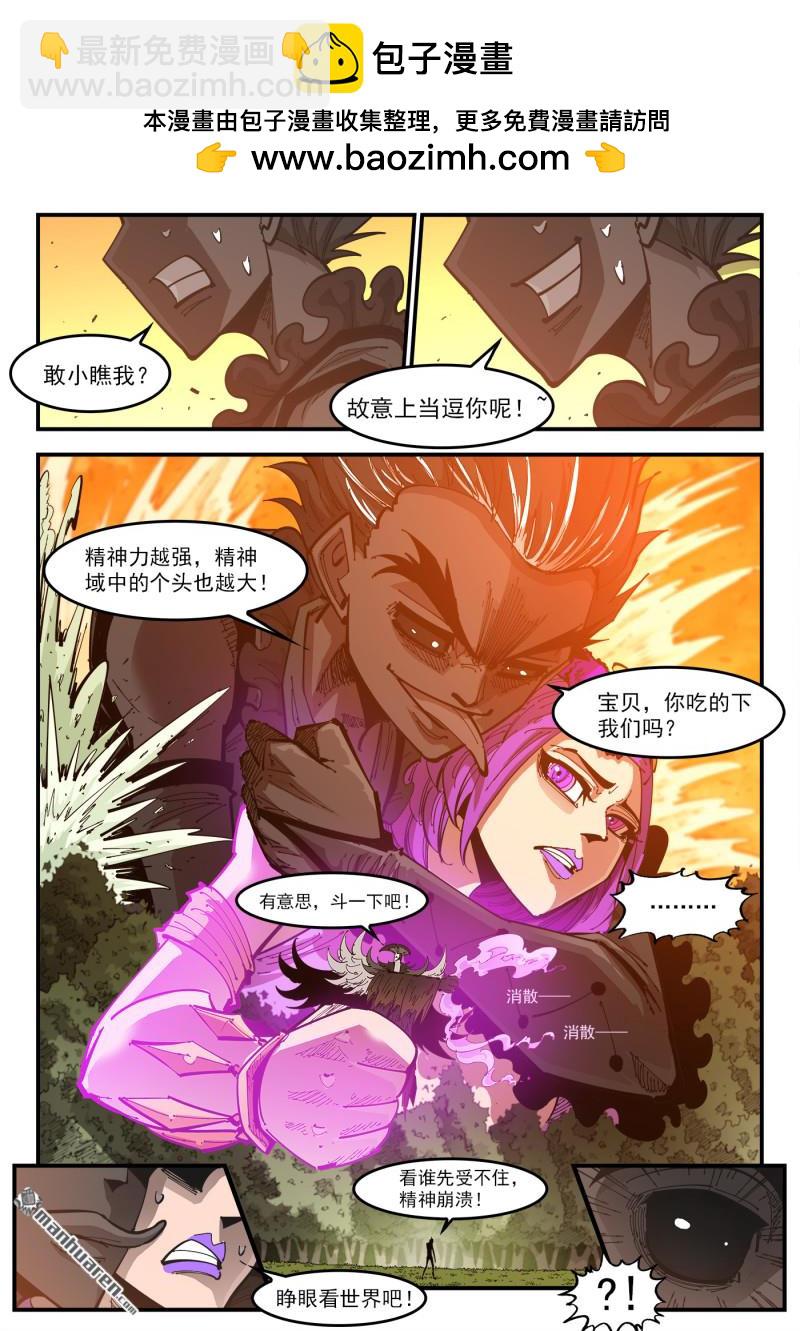 銃火 - 第407回 魅婦的巨砸 - 1