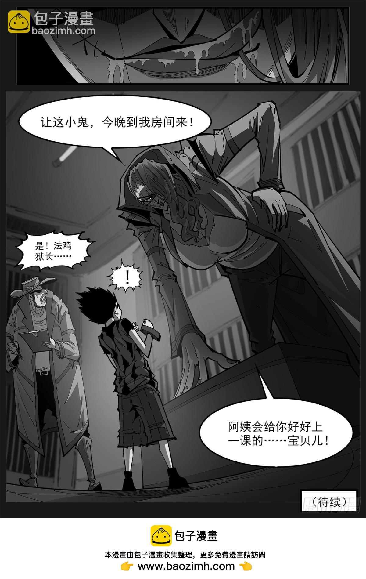 銃火 - 397彈：虛假的正義 - 2