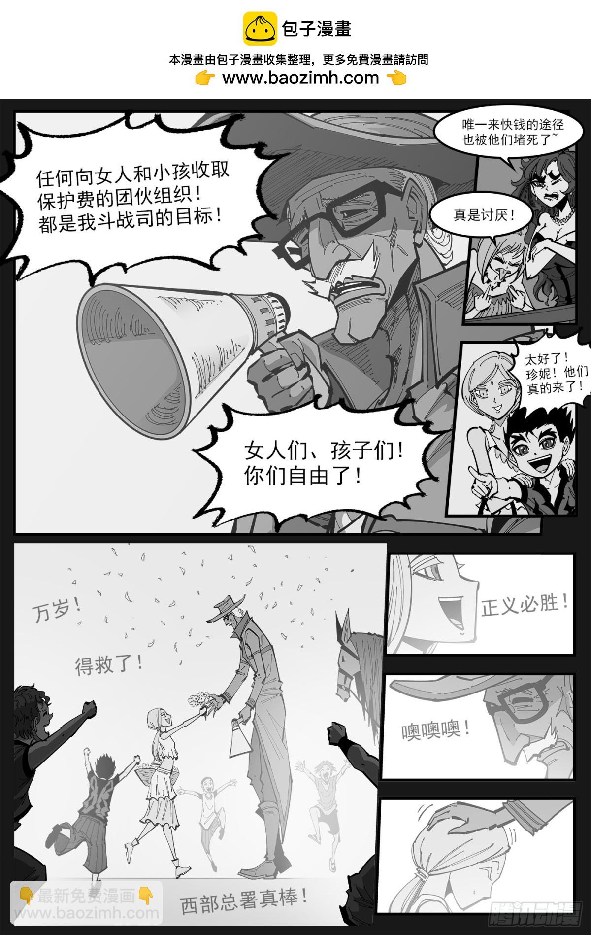 銃火 - 397彈：虛假的正義 - 1