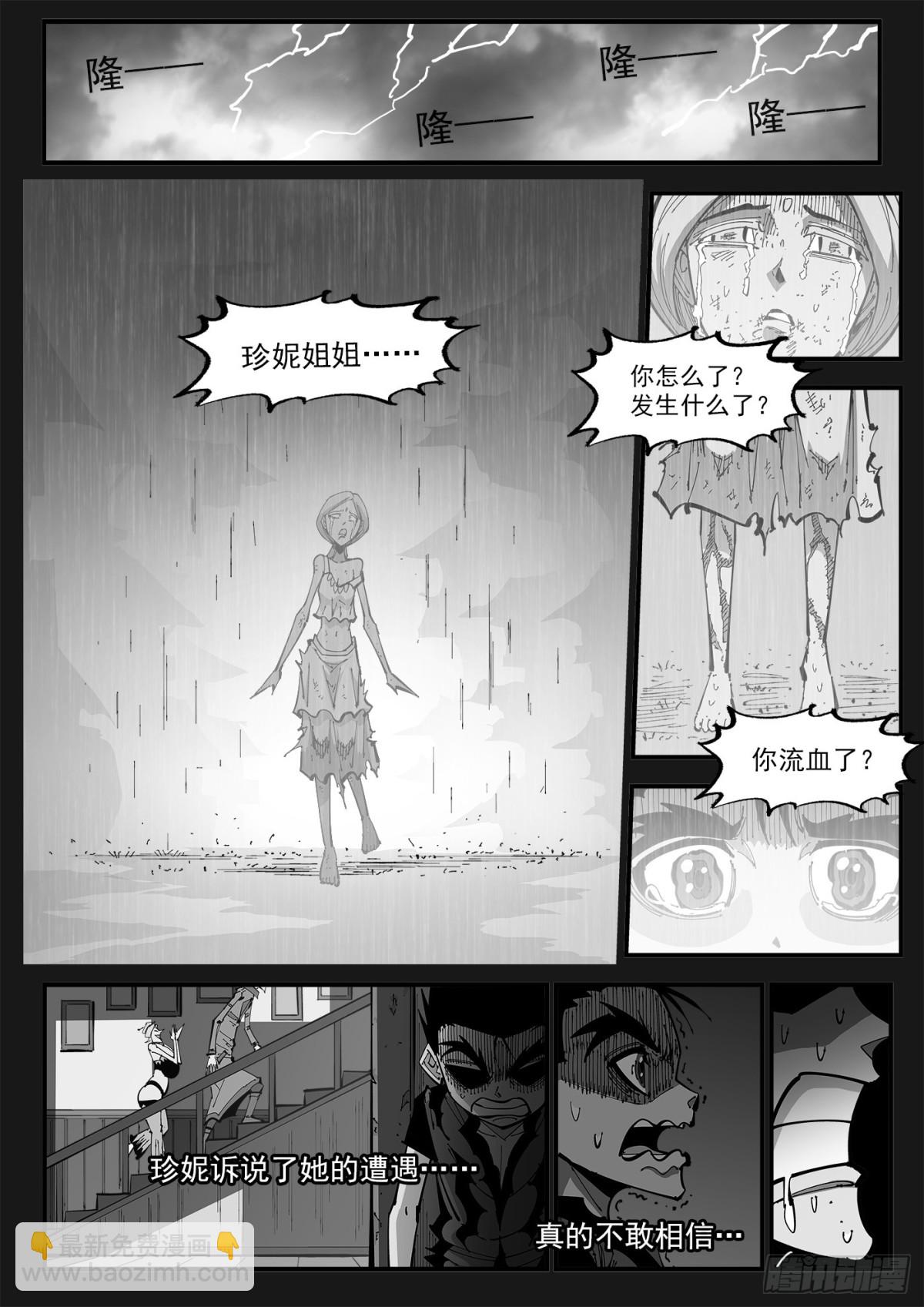 銃火 - 397彈：虛假的正義 - 1