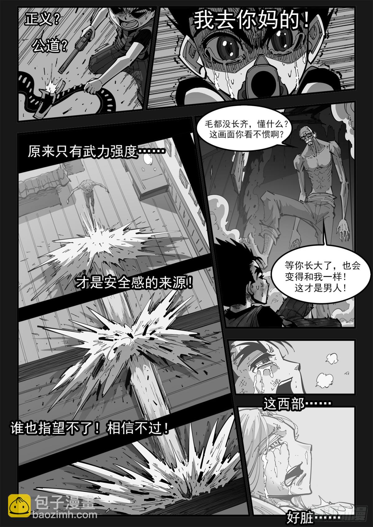 銃火 - 397彈：虛假的正義 - 1