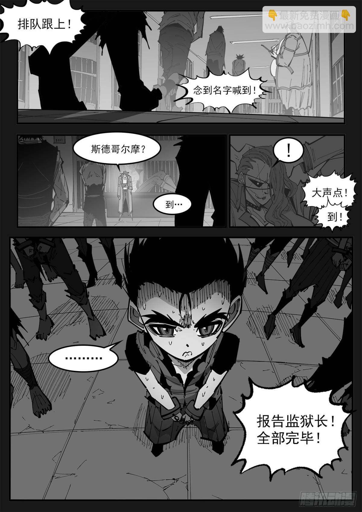 銃火 - 397彈：虛假的正義 - 1