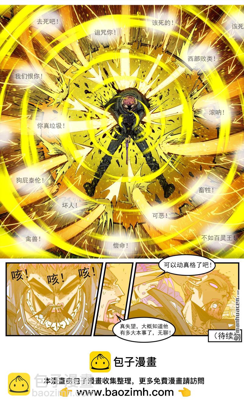 銃火 - 第409回 天鵝王子 - 2