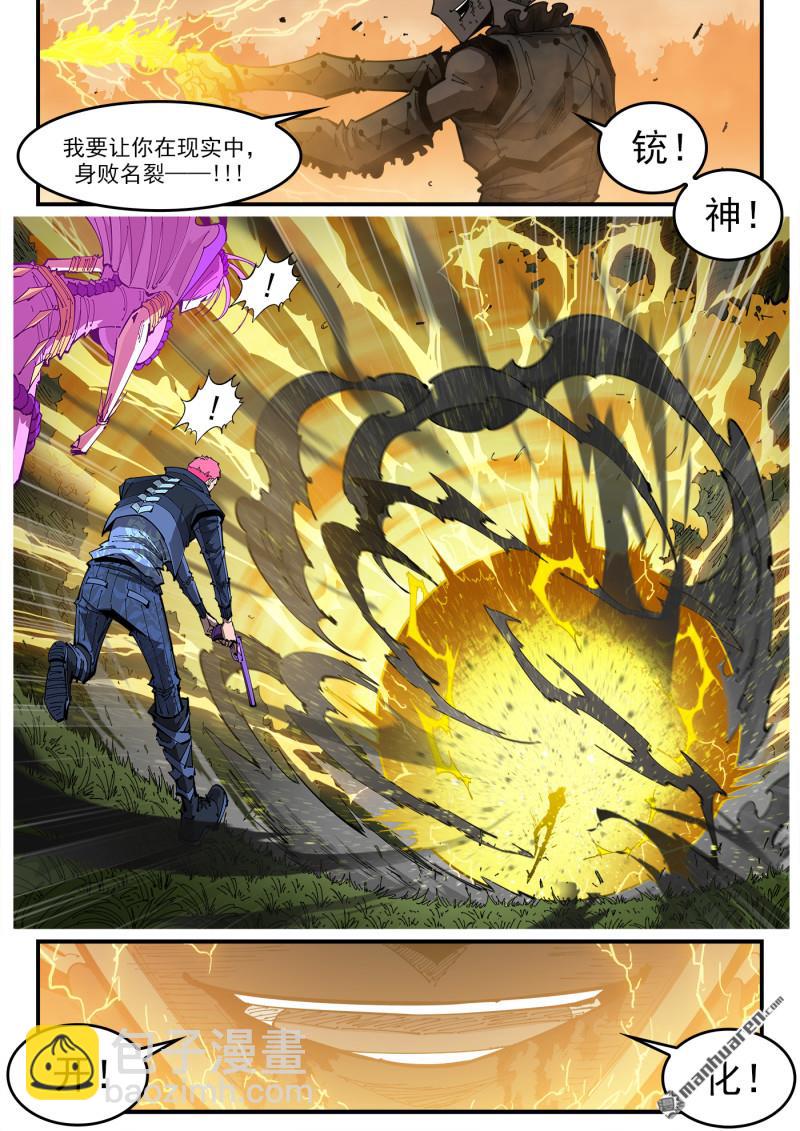 銃火 - 第409回 天鵝王子 - 3