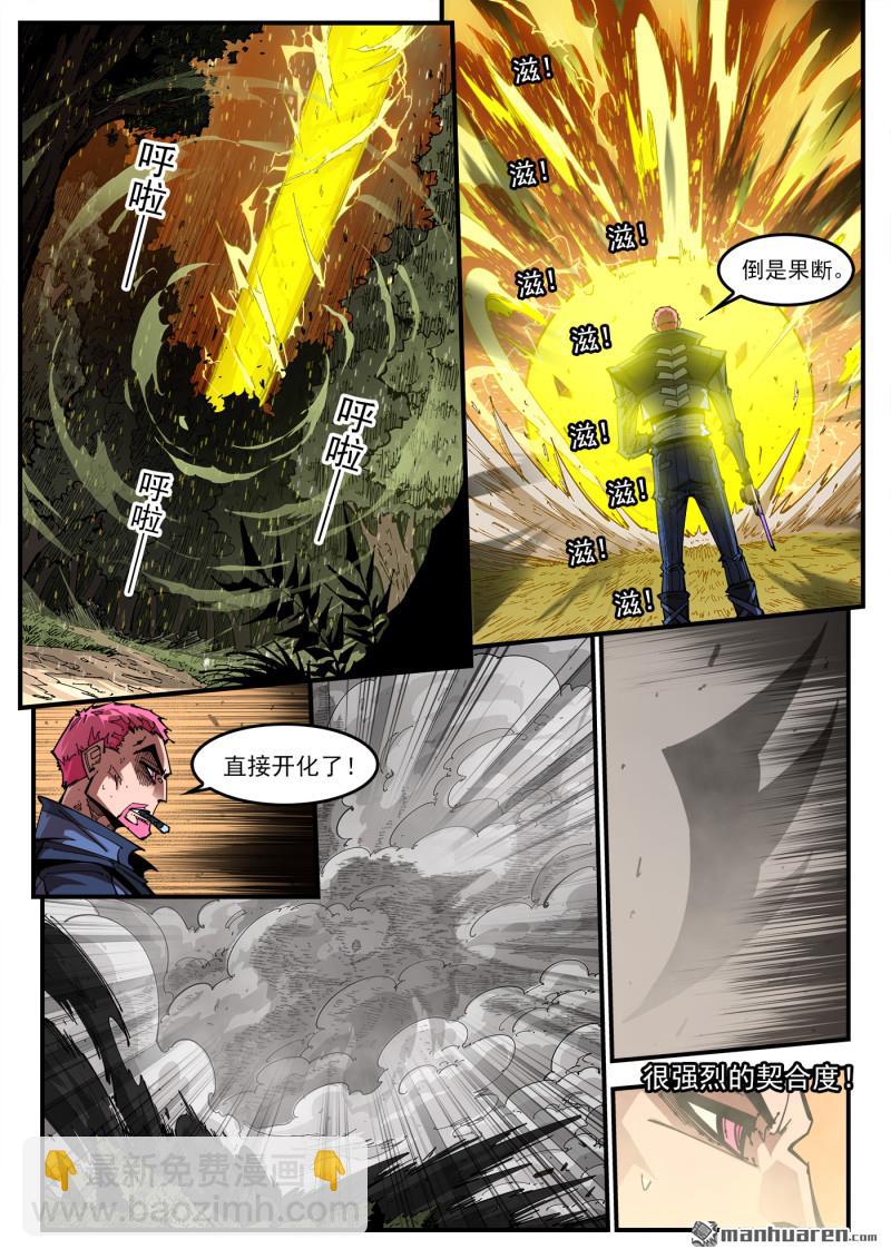 銃火 - 第409回 天鵝王子 - 1