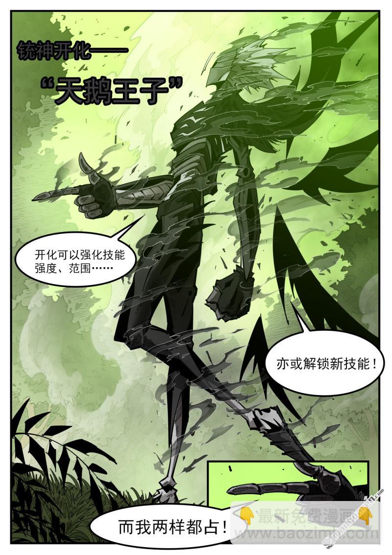 銃火 - 第409回 天鵝王子 - 2