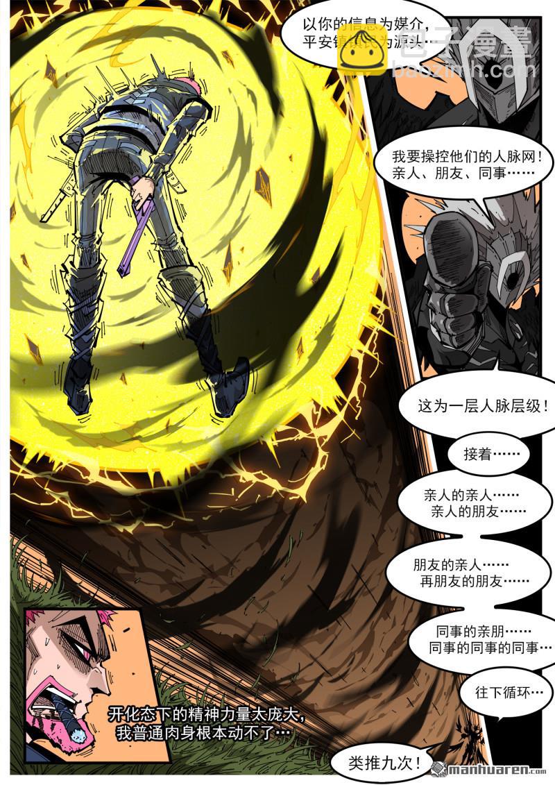 銃火 - 第409回 天鵝王子 - 3