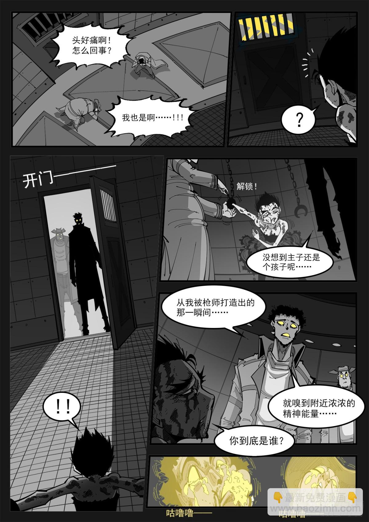 銃火 - 399彈：傳消 - 1