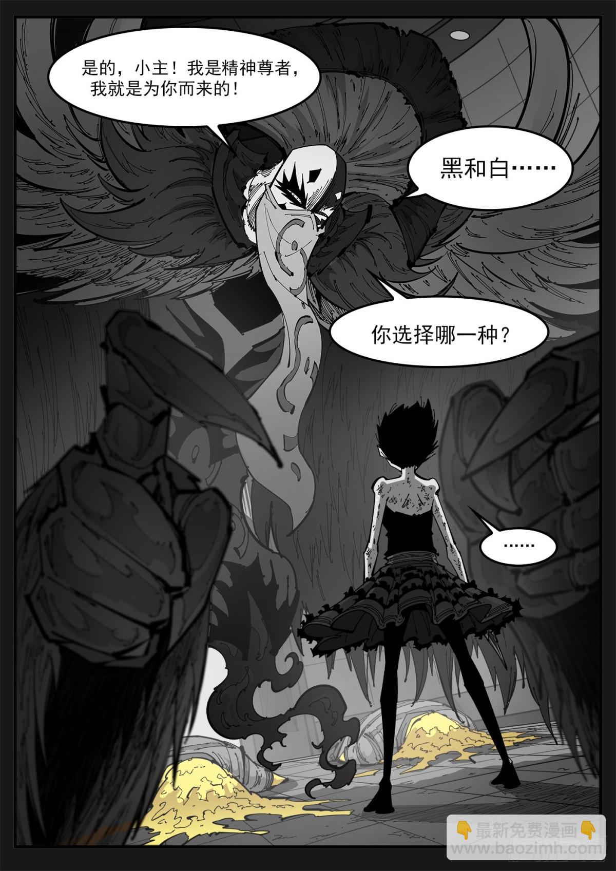 銃火 - 399彈：傳消 - 1