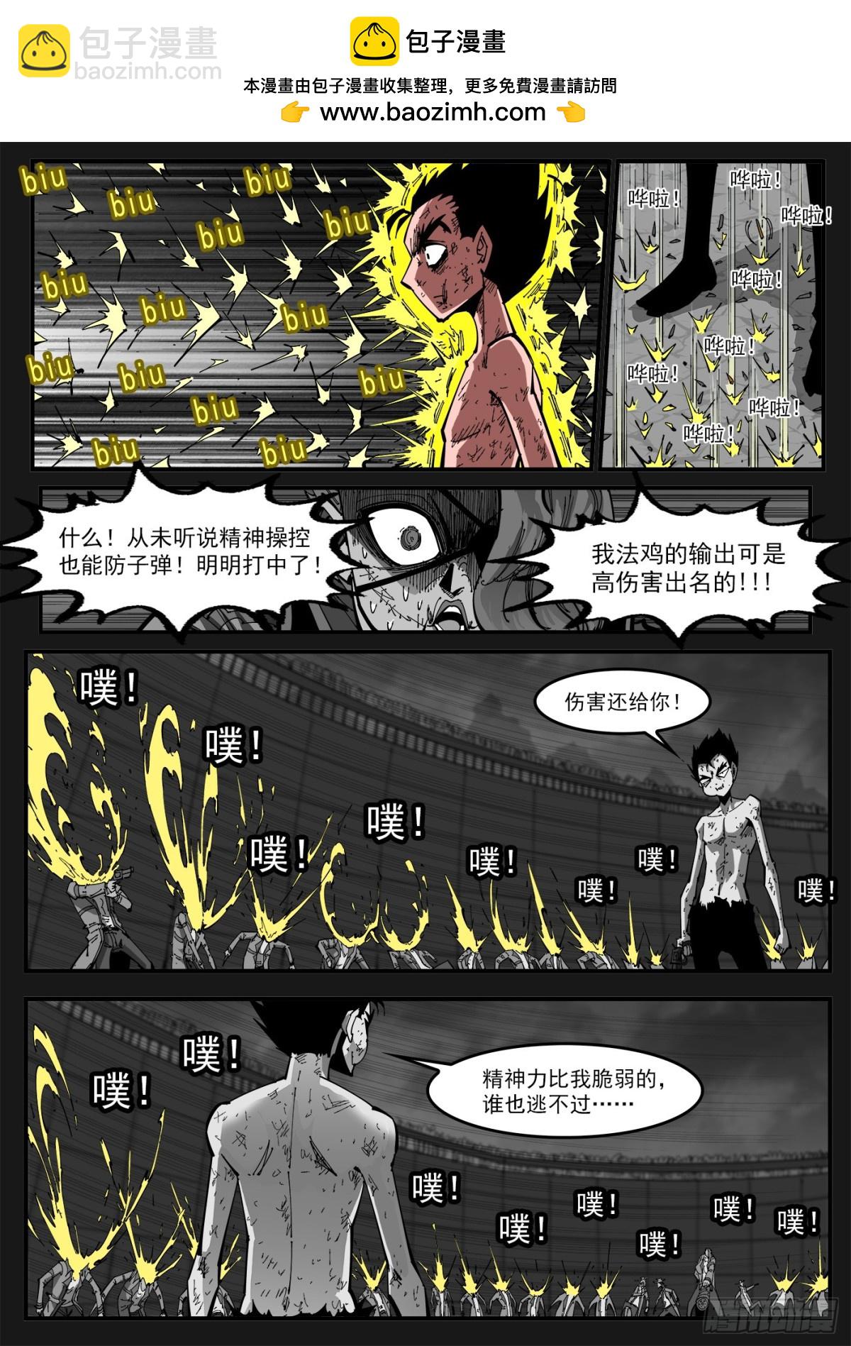 銃火 - 399彈：傳消 - 2