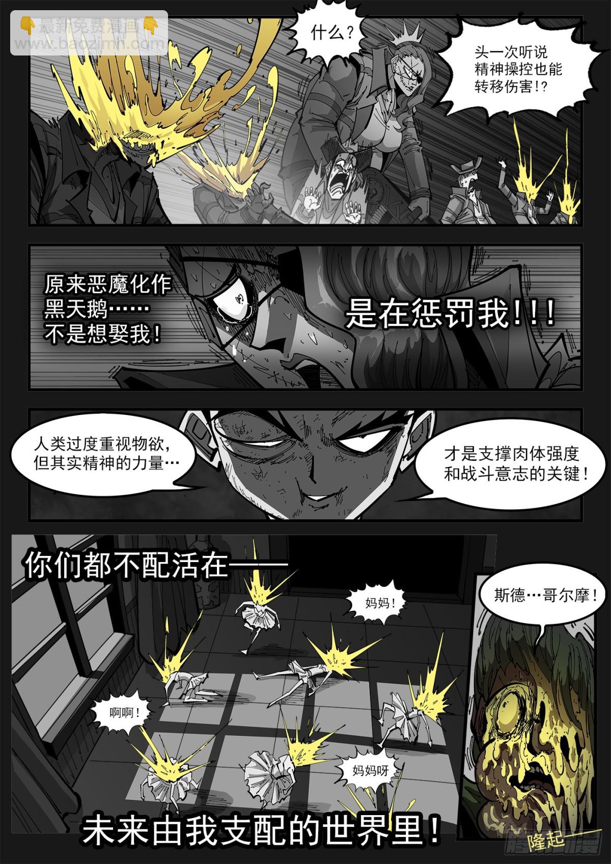 銃火 - 399彈：傳消 - 1