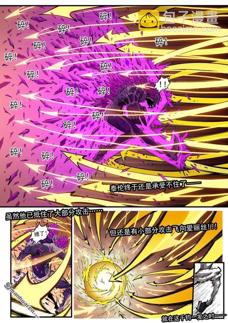 銃火 - 第411回 抵擋 - 1