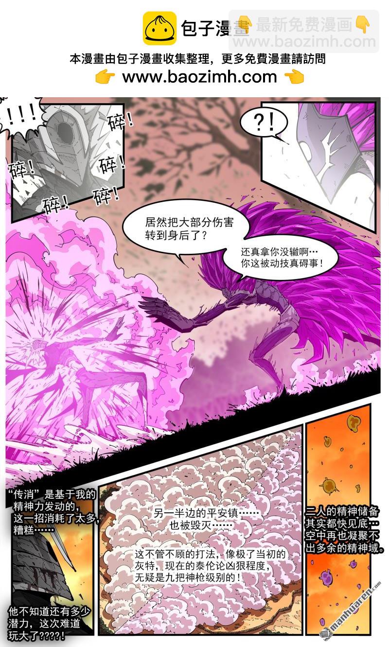 銃火 - 第411回 抵擋 - 2