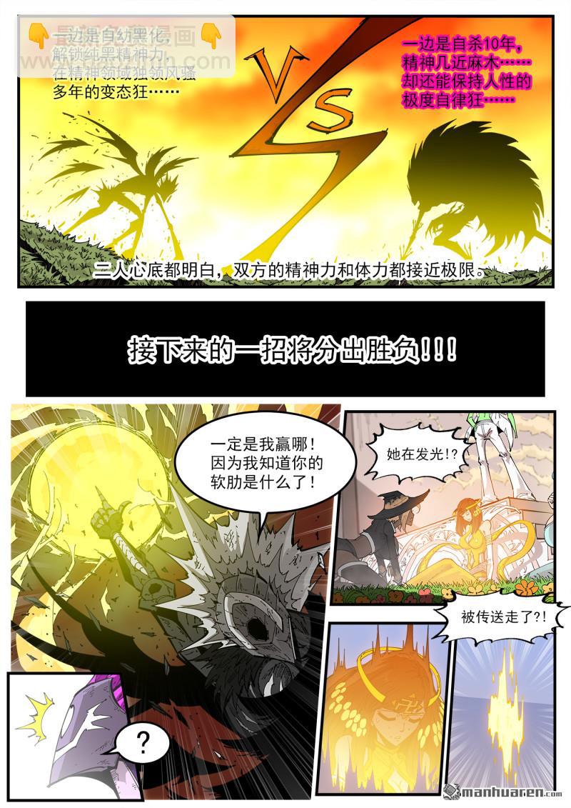 銃火 - 第411回 抵擋 - 3