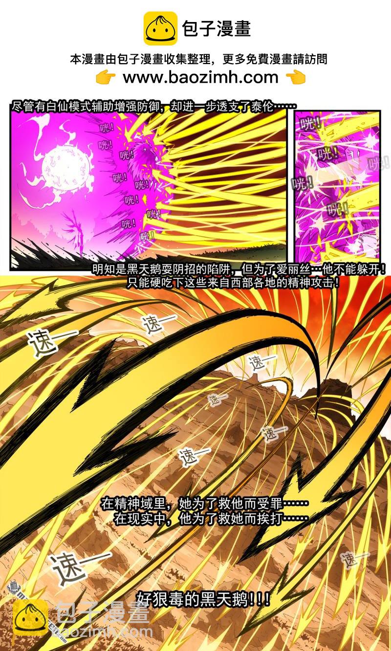 銃火 - 第411回 抵擋 - 3