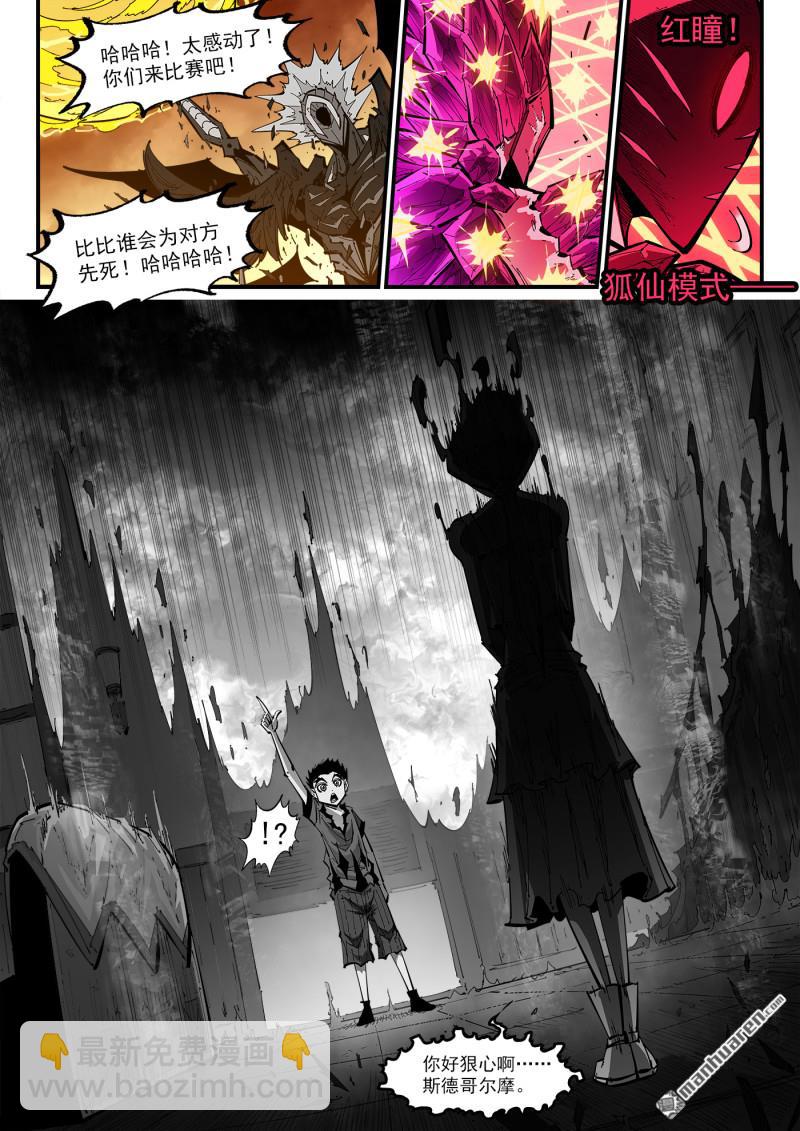 銃火 - 第411回 抵擋 - 1