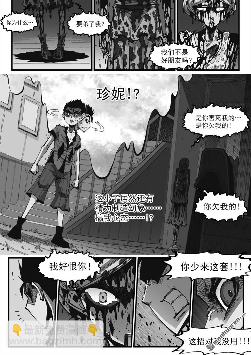 銃火 - 第411回 抵擋 - 2