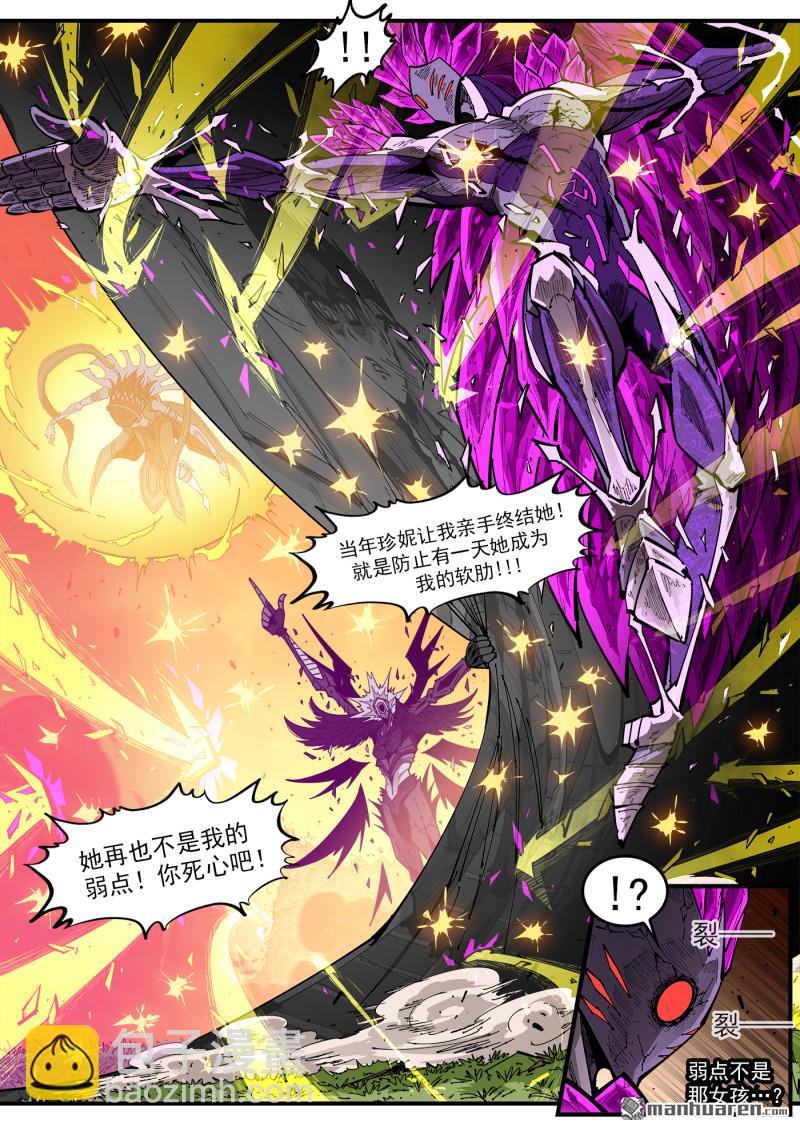 銃火 - 第411回 抵擋 - 3