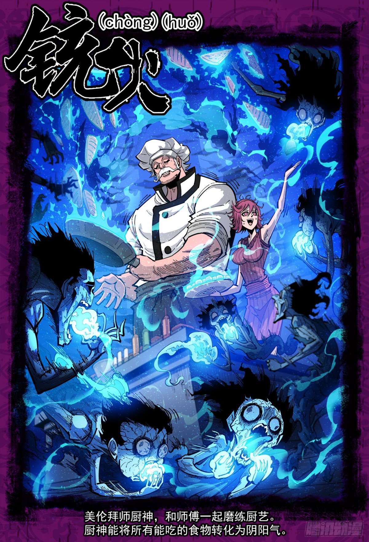 銃火 - 401回：18歲的神槍 - 1