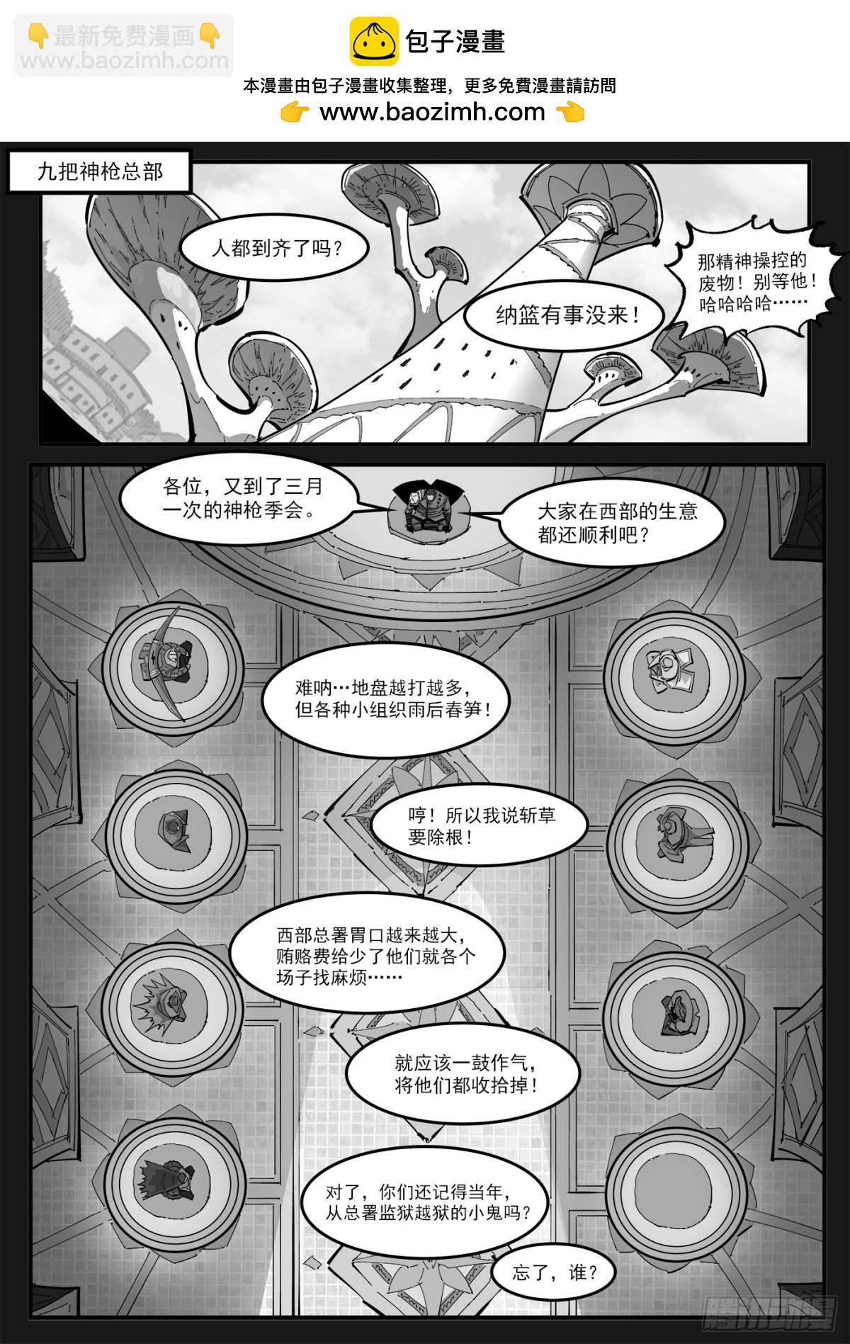 銃火 - 401回：18歲的神槍 - 2