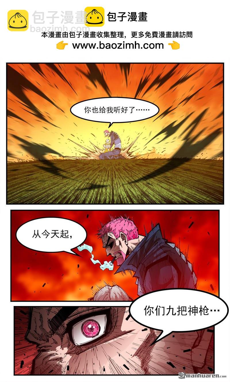 銃火 - 第413回 泰倫的豪言！ - 2