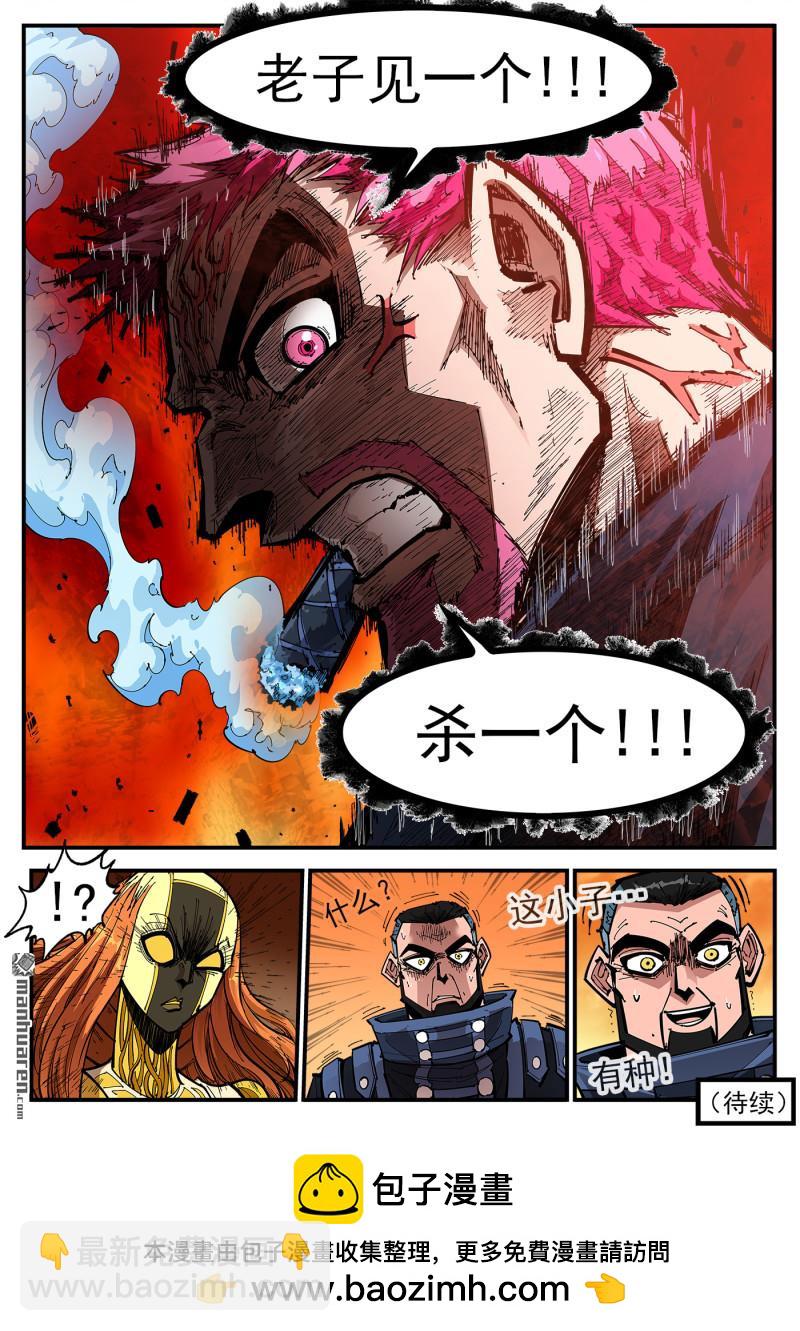 銃火 - 第413回 泰倫的豪言！ - 3