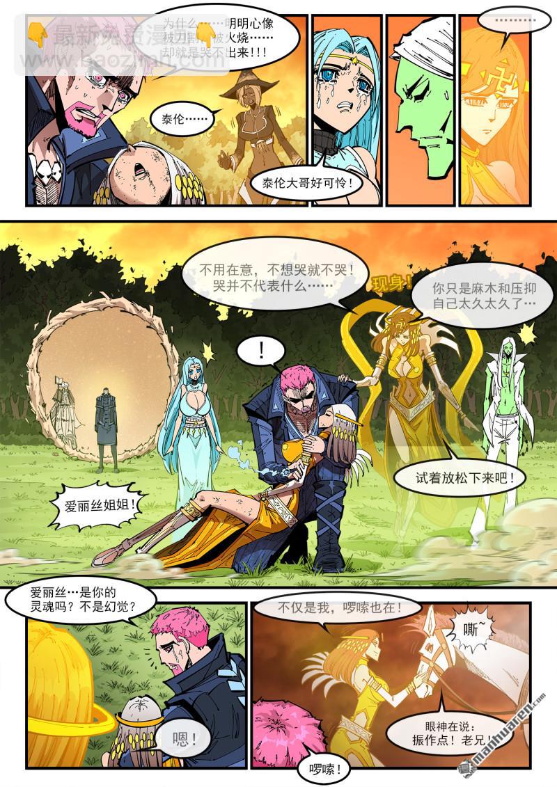 銃火 - 第413回 泰倫的豪言！ - 1