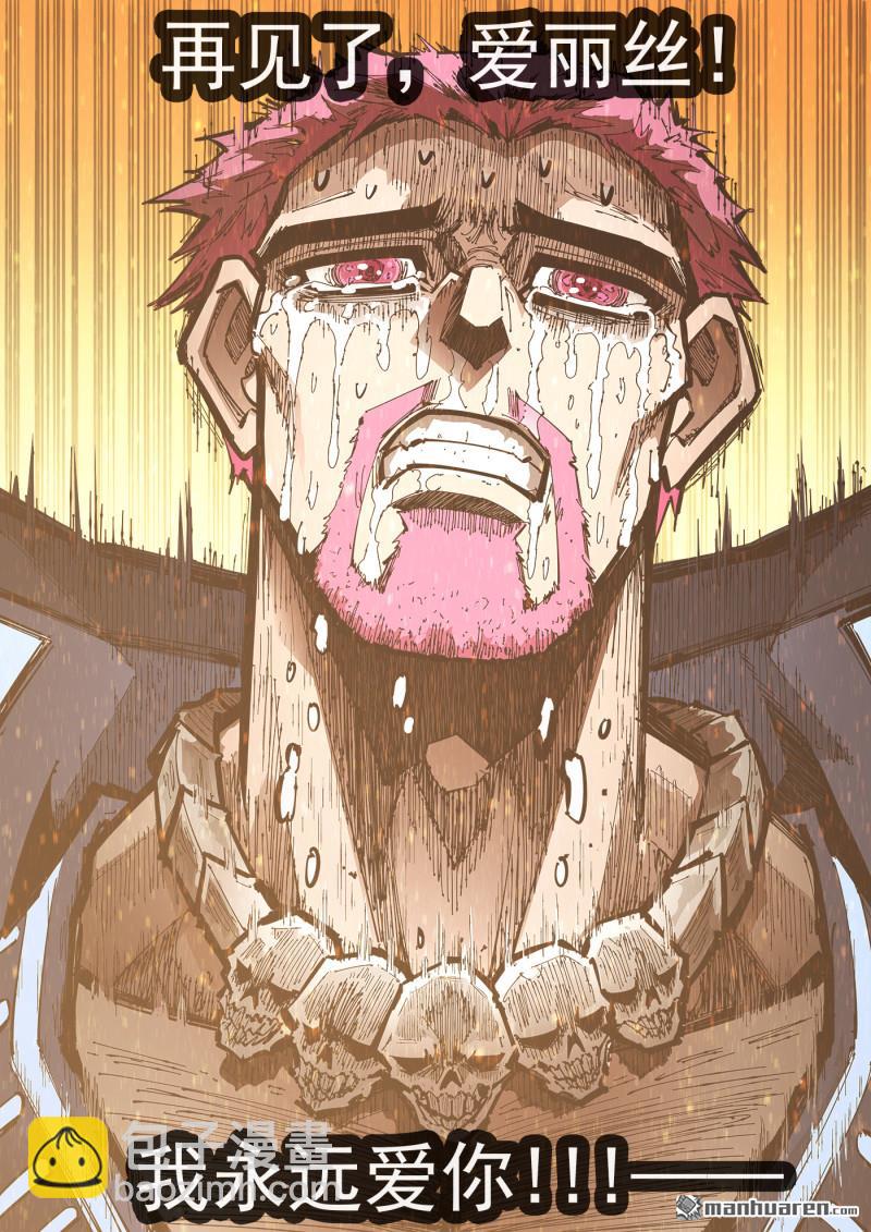 銃火 - 第413回 泰倫的豪言！ - 1