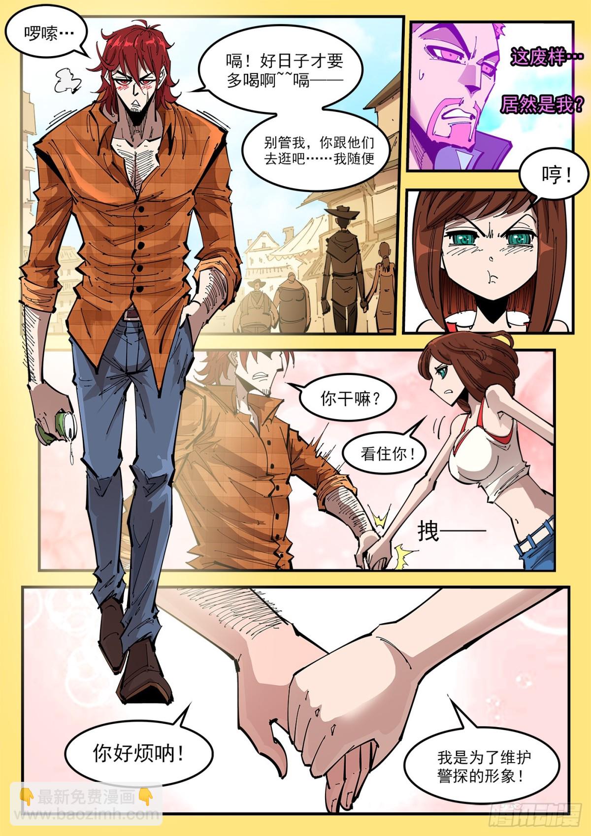 銃火 - 403回：表白 - 2