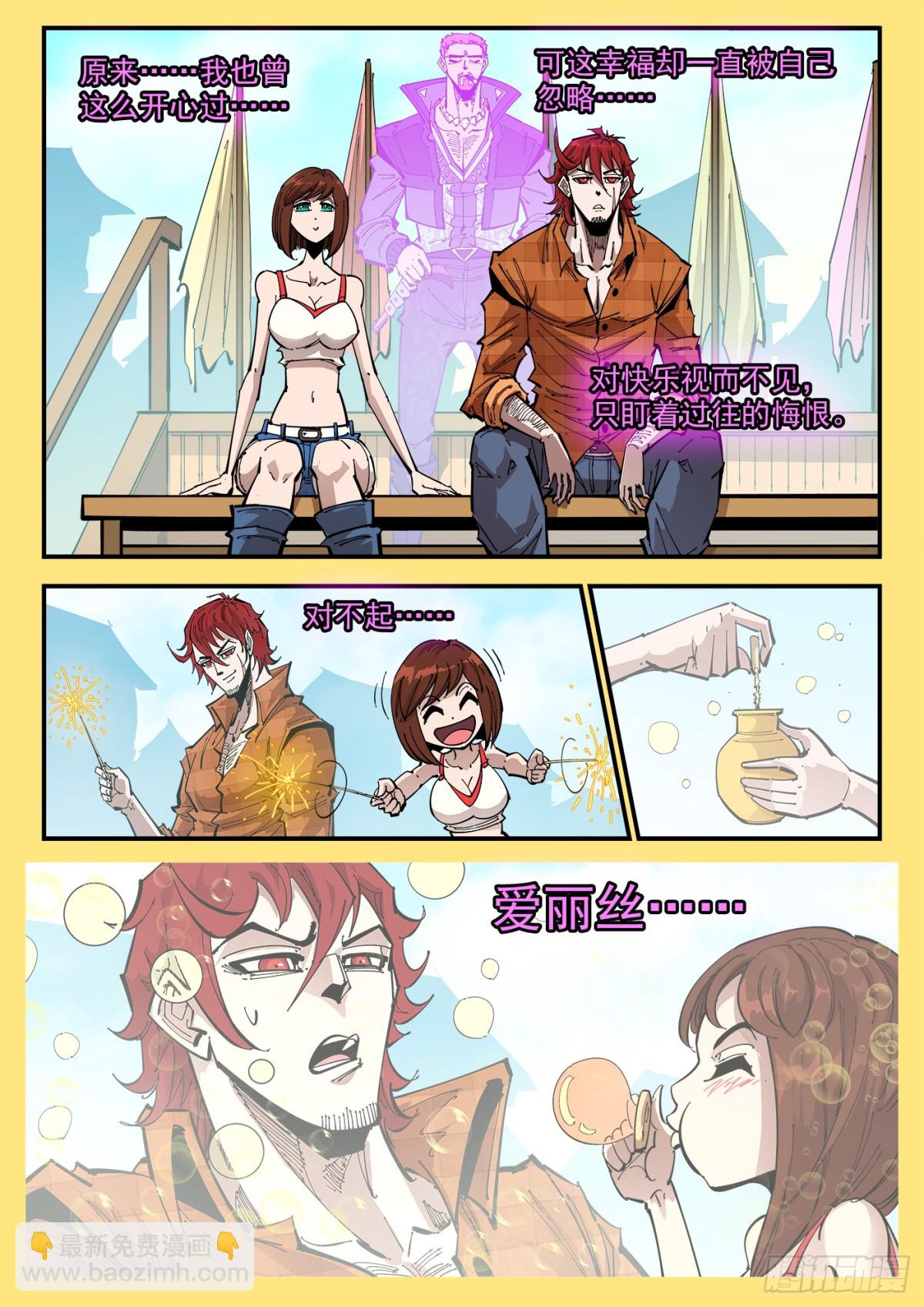 銃火 - 403回：表白 - 2