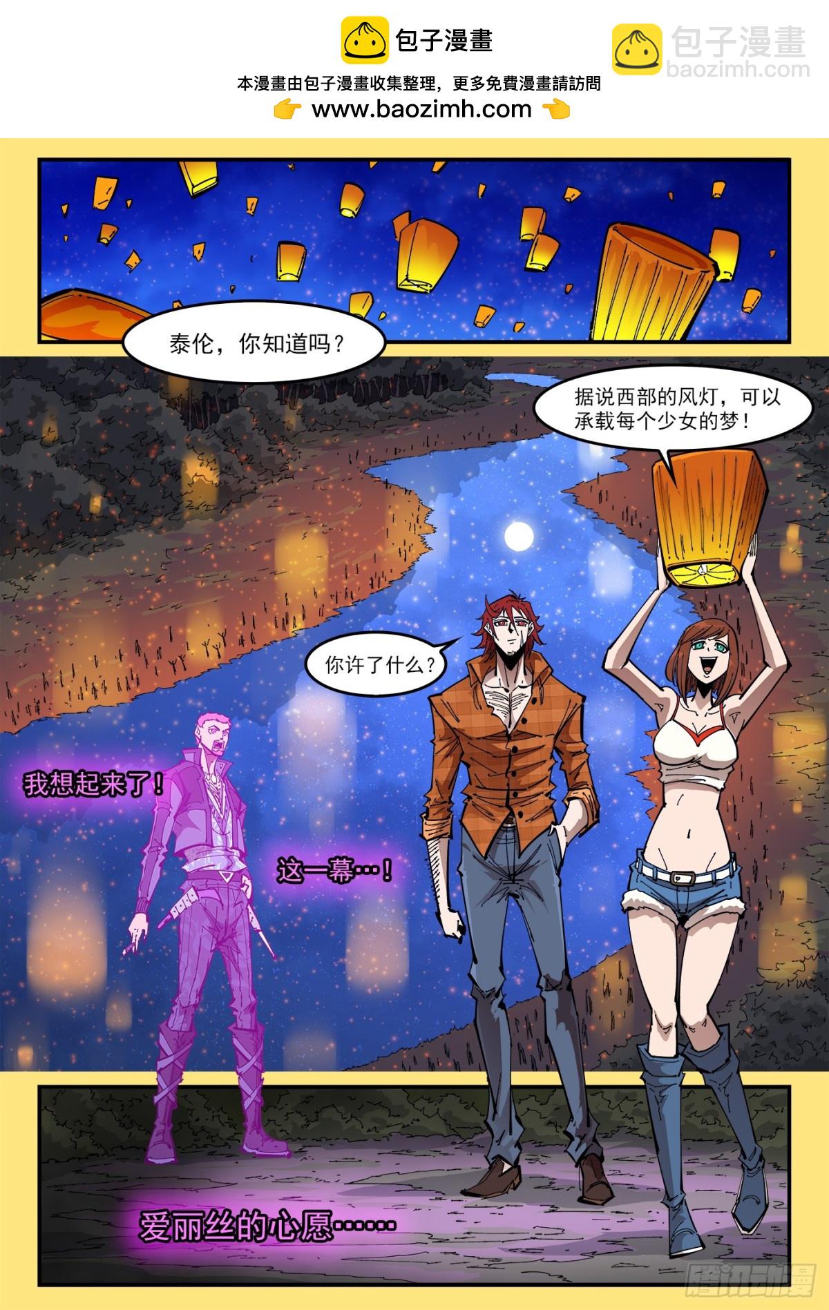 銃火 - 403回：表白 - 1