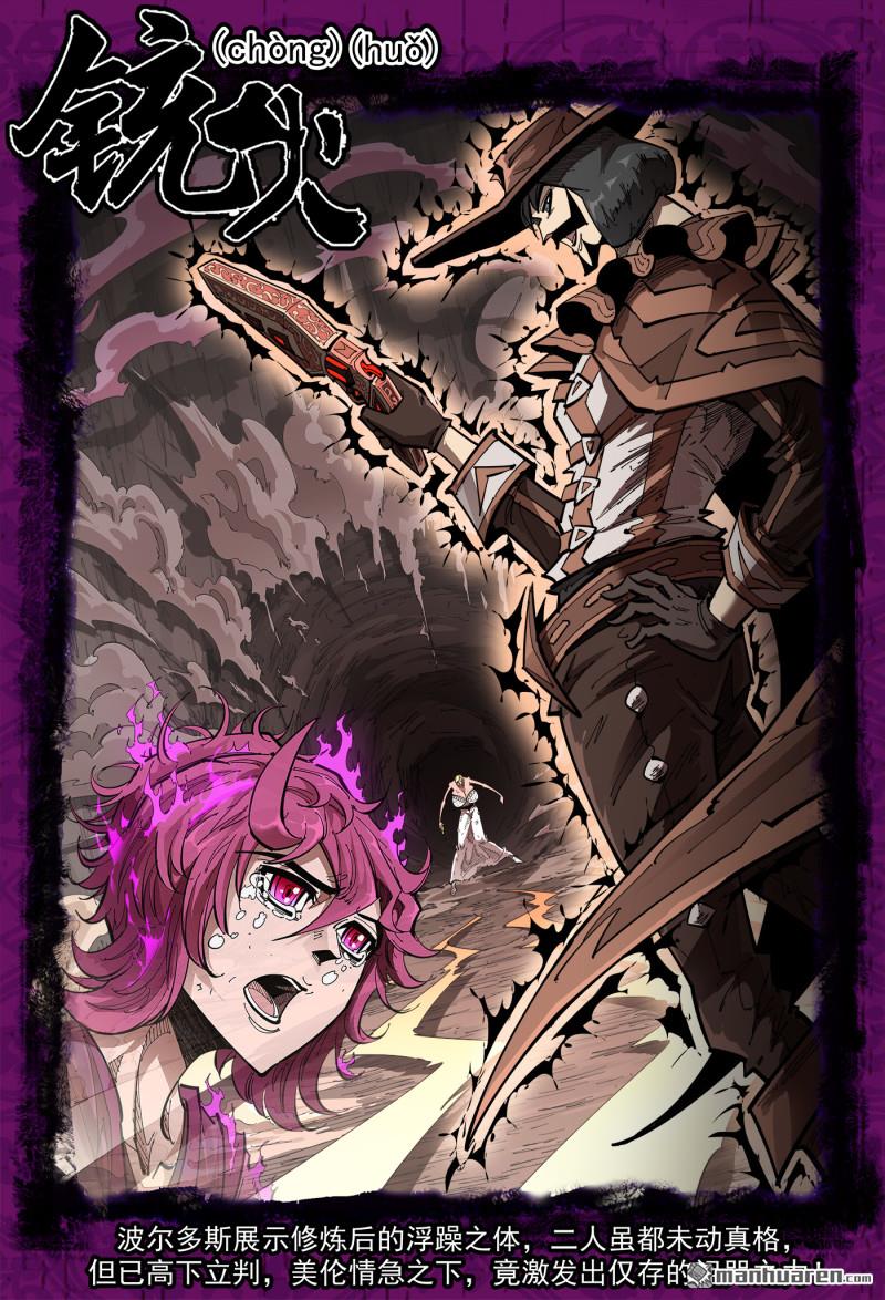 銃火 - 第415回 大反派 - 1