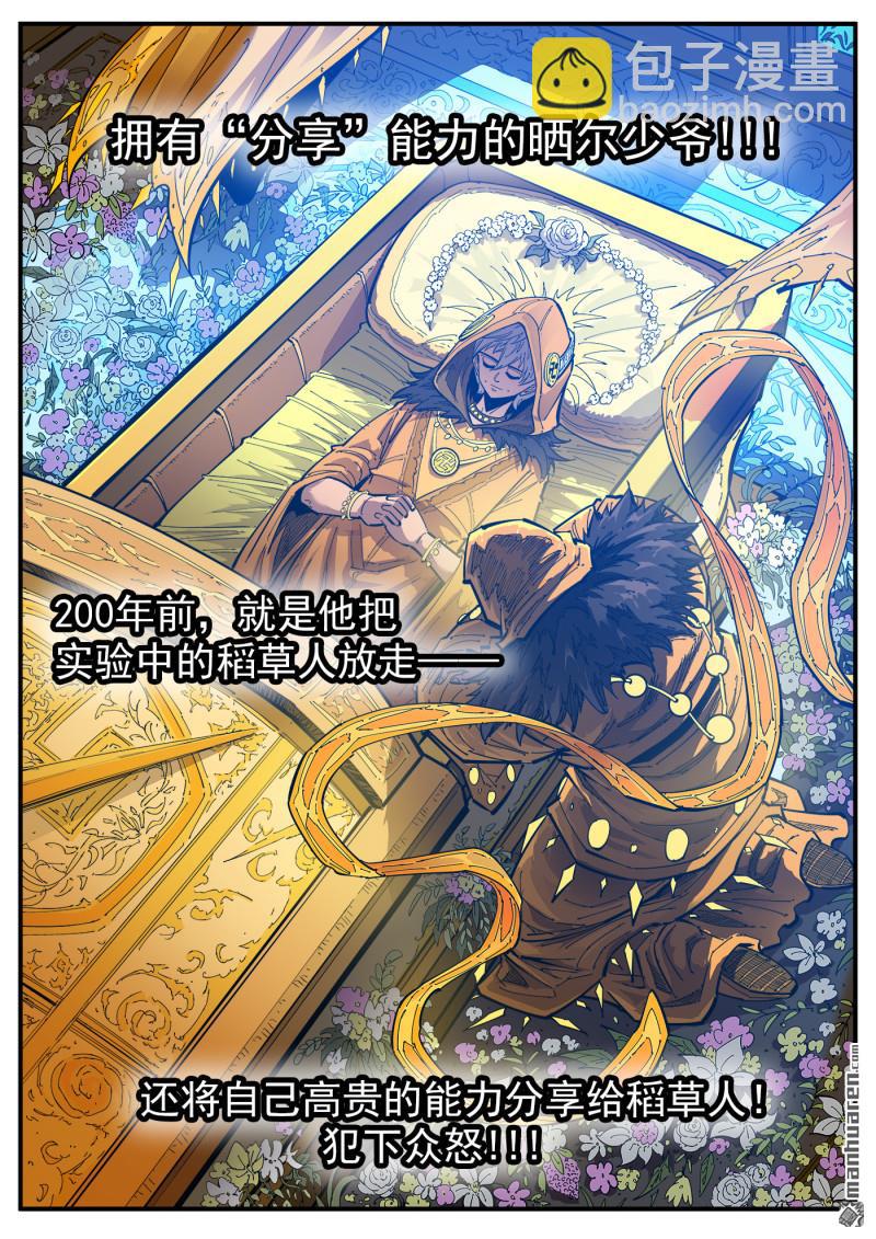 銃火 - 第415回 大反派 - 1