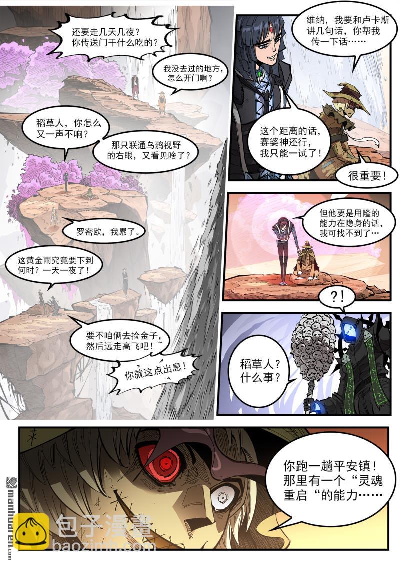 銃火 - 第415回 大反派 - 2