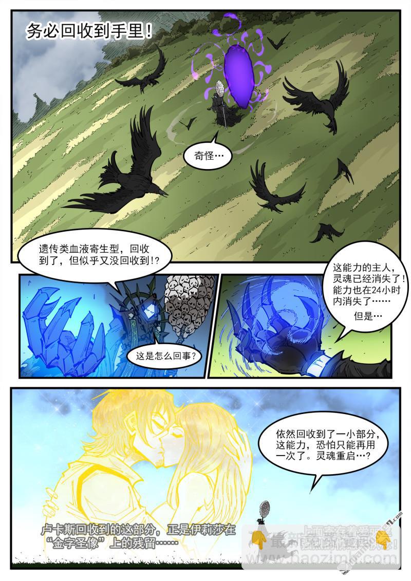 銃火 - 第415回 大反派 - 3