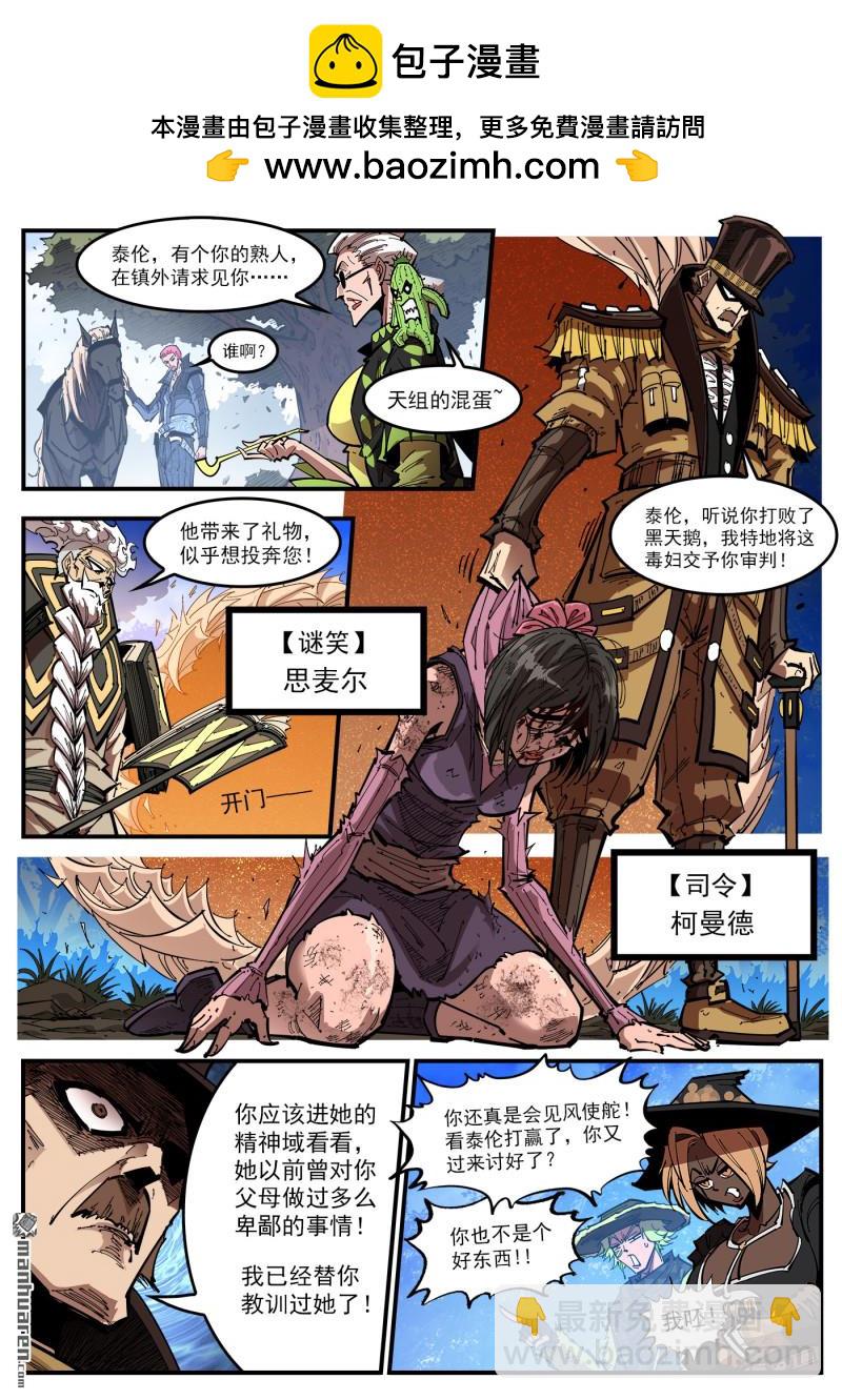 銃火 - 第415回 大反派 - 2