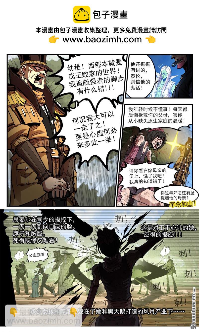 銃火 - 第415回 大反派 - 3