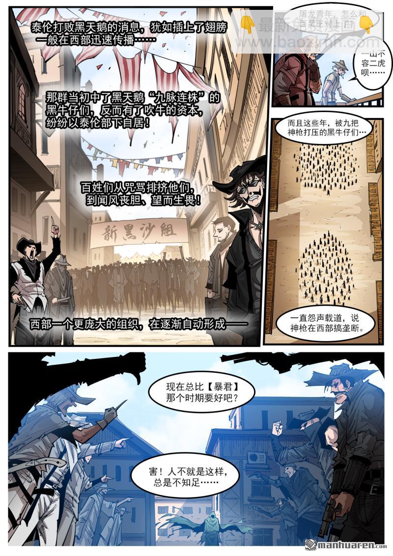 銃火 - 第415回 大反派 - 2